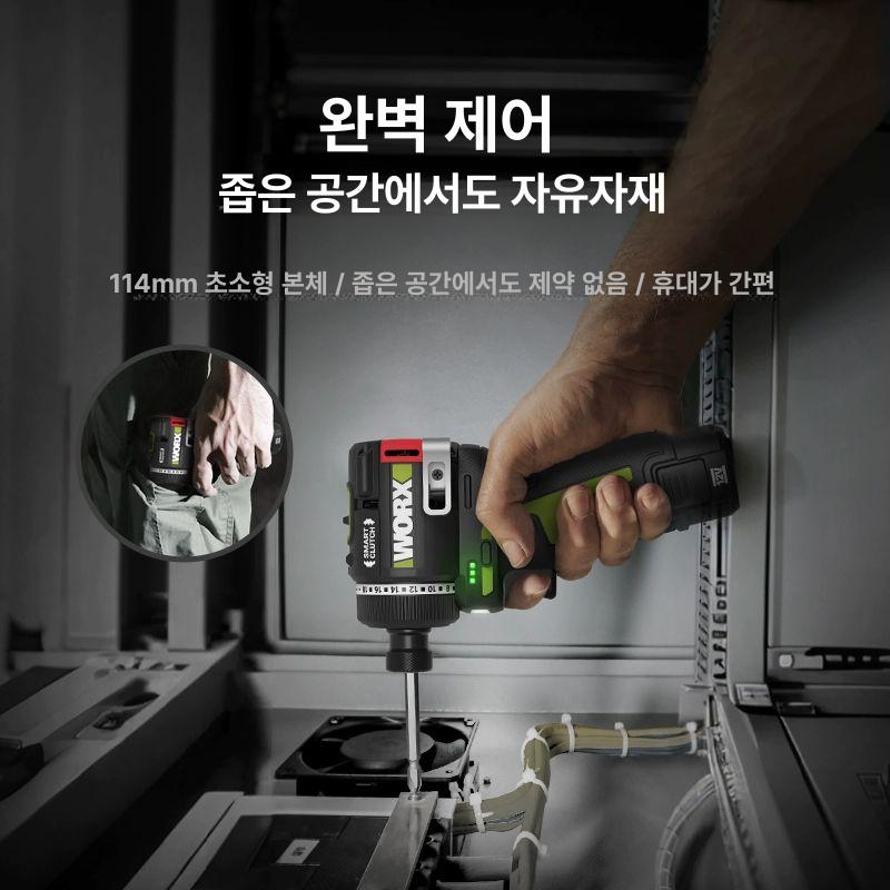 무선 드릴 임팩드릴 가정용 충전임팩트드릴 공구왕황부장 충전 드라이버 전동 무선드릴 풀세트 - 상세 이미지 2