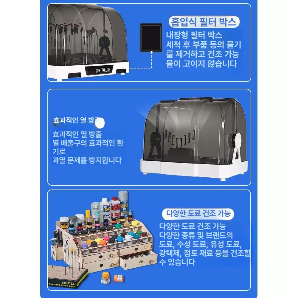 프라모델 도색건조기 피규어 대형 도색부스 도색 미니어쳐 스프레이 상자 말리기 이미지 6