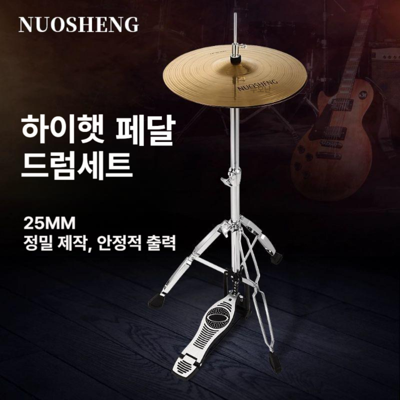 하이햇 스탠드 드럼 페달 선물 베이스 스텝 연습용 거치대 발차기 심벌 발판 재즈 악기 - 상세 이미지 2
