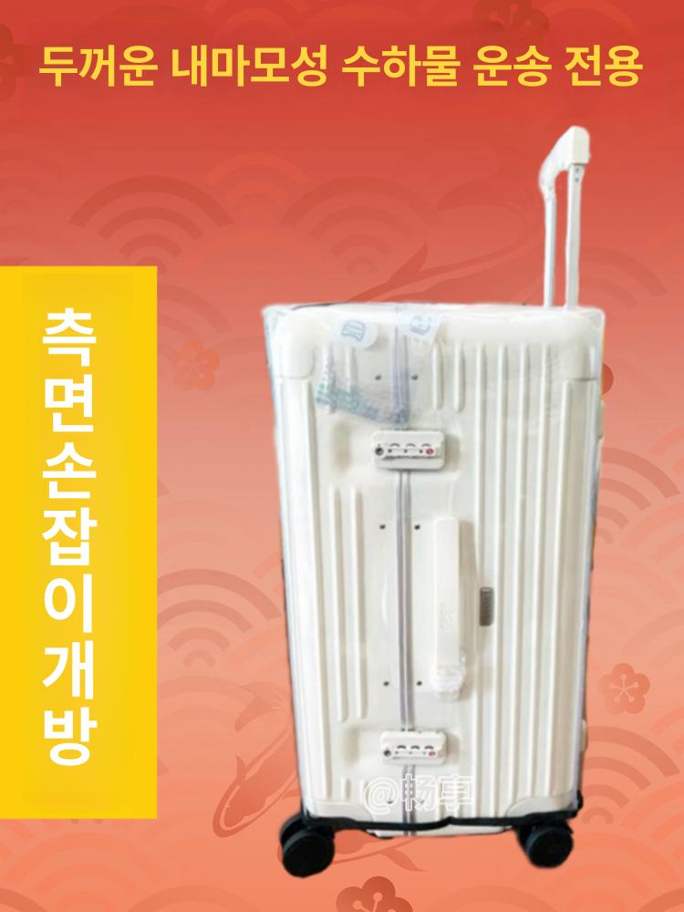 캐리어커버 투명 정사각형 방수 캐리어덮개 케이스 원형 텔레스코픽 장마 휴대용 풀오버 가방 - 상세 이미지 4