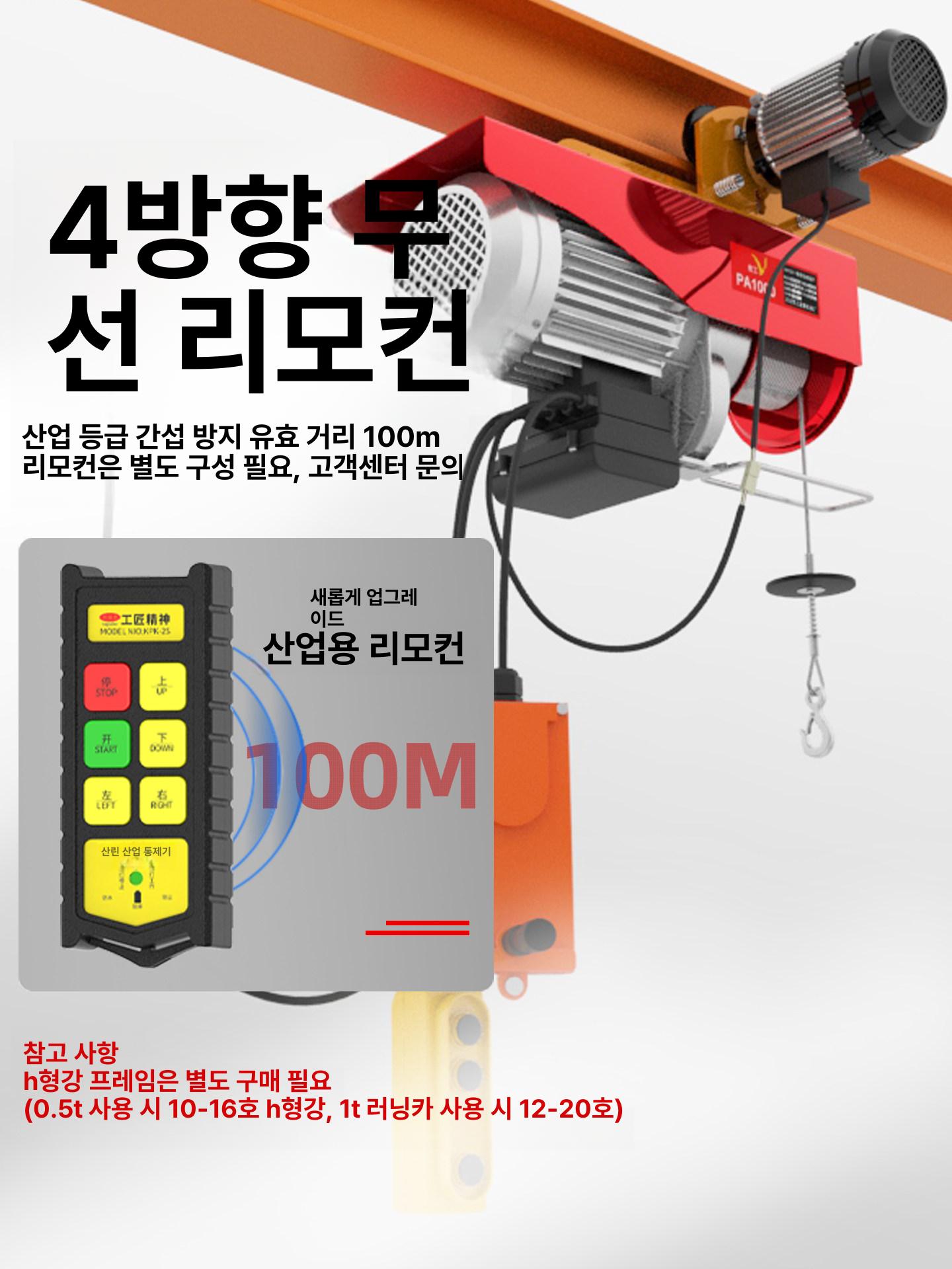 이동식 크레인 호이스트 소형 이동식크레인 운반기 화물 공장 윈치 도르래 겐트리 전동 - 상세 이미지 2