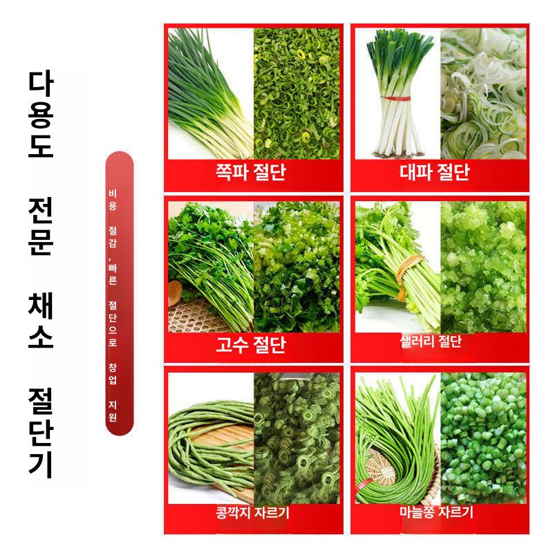 파절기 업소용 슬라이서 대파 전동 세절기 식당용 고추절단기 식당 수동 자동 무채 커터기 - 상세 이미지 4