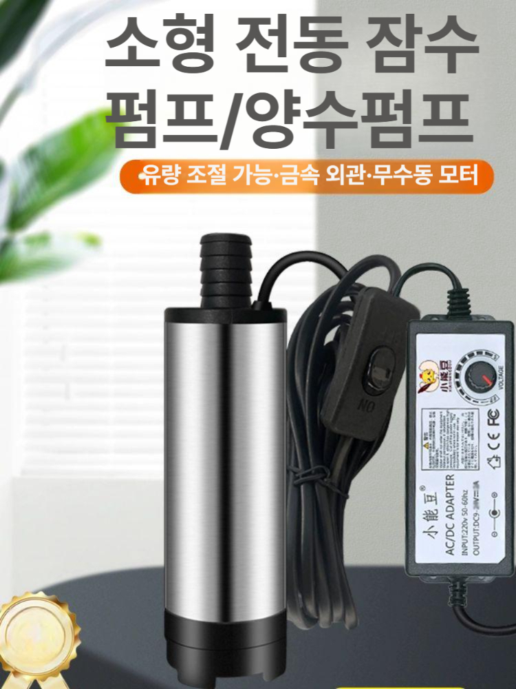 소형 양수기 수중펌프 휴대용 배수 미니 충전용 수중 휴대 워터펌프 가정용 자동 농업용 - 상세 이미지 4