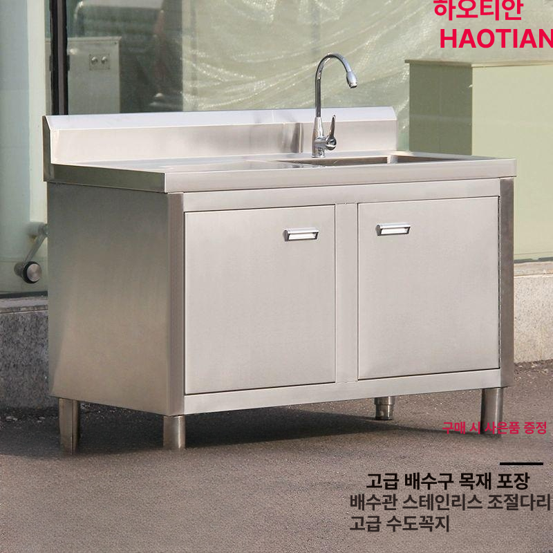 스테인레스 싱크대 업소용 대형 선반 조리대 스테인리스 도어 스텐 간이 싱글 냉온수 작업대 - 상세 이미지 4