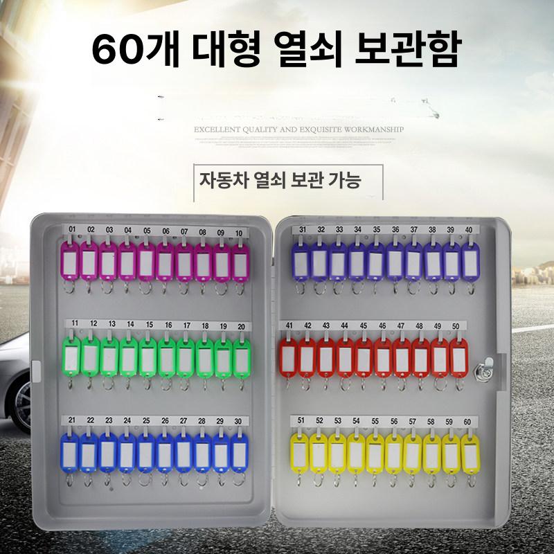 키박스 캐비닛 주차장 비밀번호 정리함 발렛 벽걸이 잠금 경비실 열쇠 수납함 사무실 - 상세 이미지 4