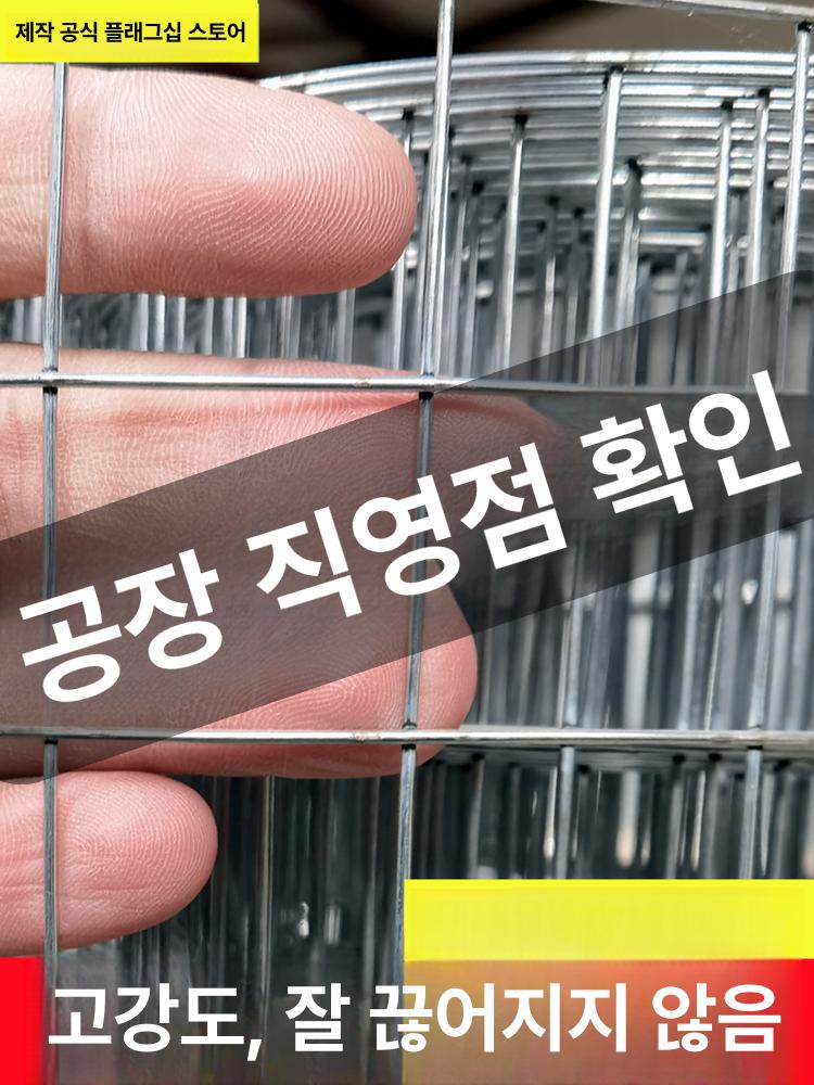철조망 양계망 닭장 울타리망 농장 보호 사육 염소 가축 그물 구멍 능형망 휀스 - 상세 이미지 3