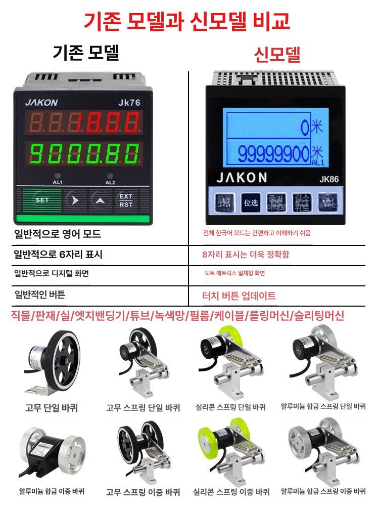 디지털 카운터 측정기 고정밀 센서 밴딩 디스플레이 컨트롤러 숫자 롤러형 미터카운터 거리 - 상세 이미지 3