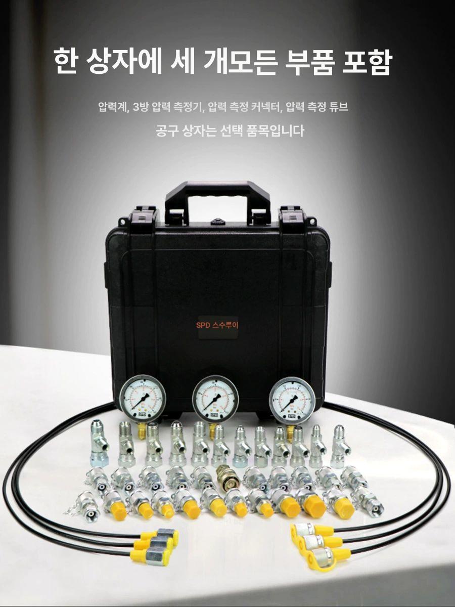 굴삭기 압력 게이지 측정기 테스트 박스 파일럿 기기 세트 부품 질소 유압 측정 압력게이지 - 상세 이미지 4