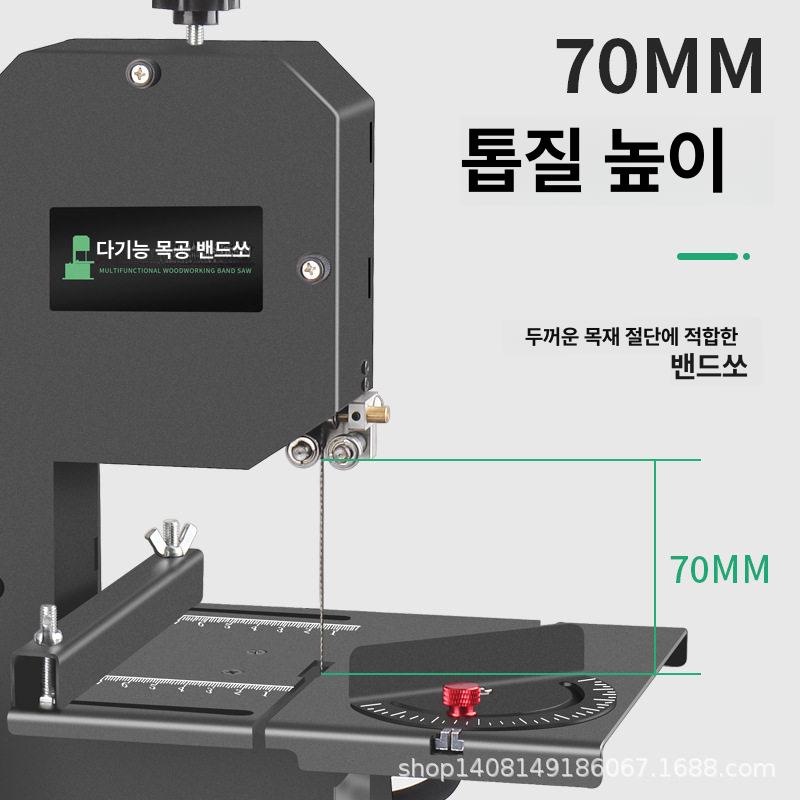 밴드쏘 목공 전기톱 미니 조각 정밀 목공용 고속 밴드톱 절단기 테이블 모양 가지 전동 - 상세 이미지 5