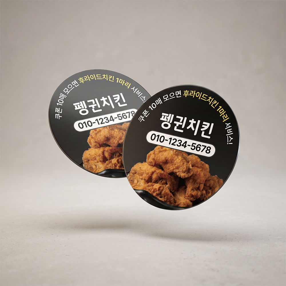 자석 쿠폰 스티커 제작 만들기 전단지 인쇄 출력 배달 치킨 피자 원형 30mm 1000개 - 상세 이미지 3