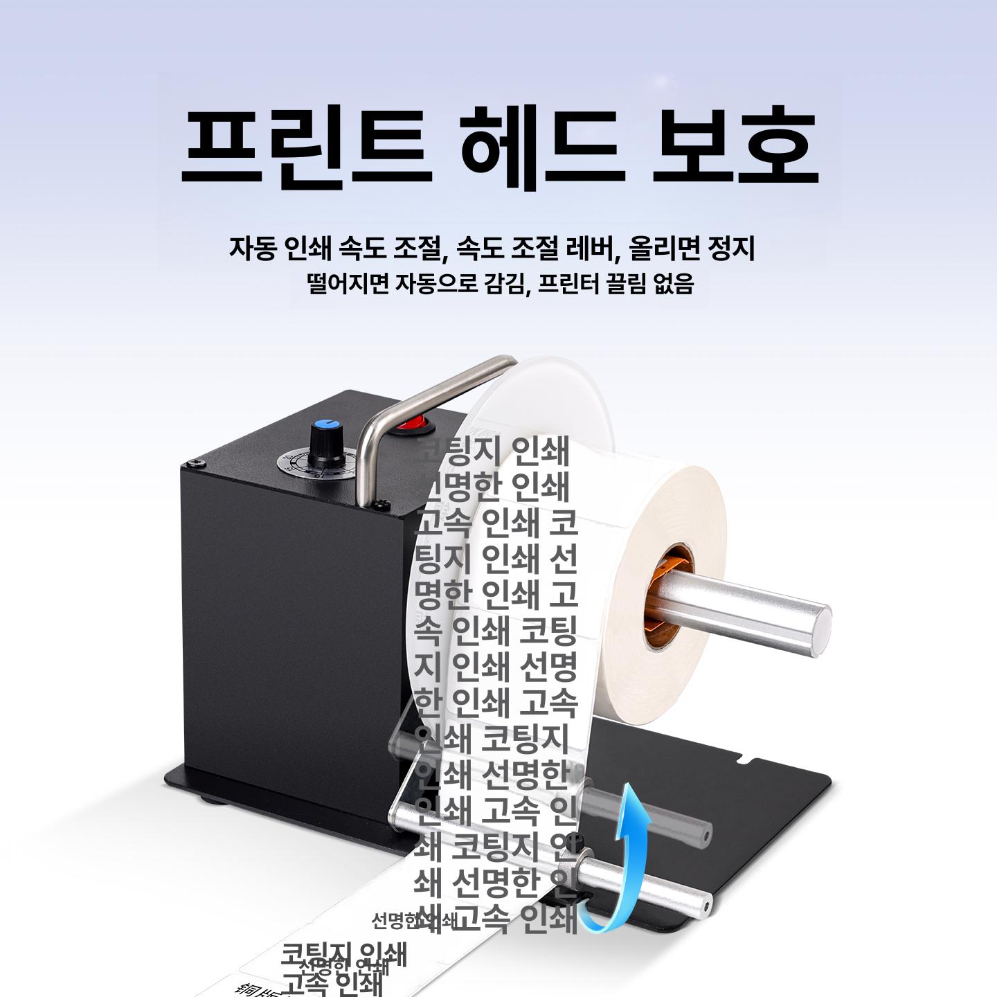 라벨와인더 바코드 스티커 사무용 프린터 라벨링기 감는기계 라벨 태그 롤링기 롤링 감는 - 상세 이미지 2