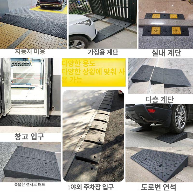 자동차 슬로프 진입판 고무패드 오르막 발판 차량진입판 문턱 차량 도로 경사 리프트 - 상세 이미지 5