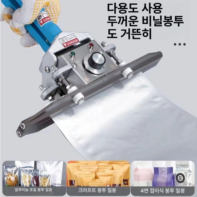 핸드 실링기 밀봉기 휴대용 핸드실링기 필름 가정용 접착 실러 고주파 밀봉 포장 미니 봉투 - 상세 이미지 4