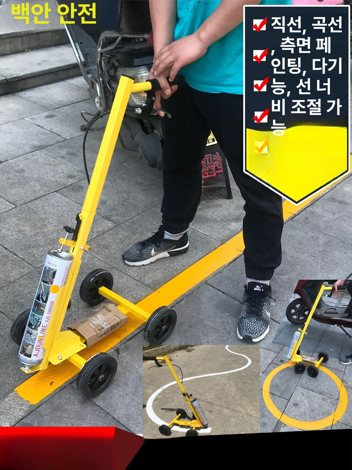 주차선 마킹카 도색기 셀프 경기장 장비 페인트 라인기 유도선 형 그리기 주차선도색기 마킹 - 상세 이미지 5