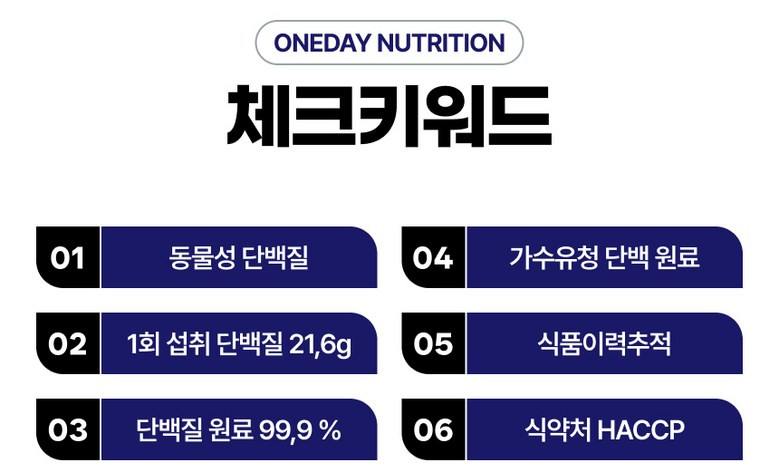 마이백 더블유피에이치 웨이 가수분해유청단백 단백질 보충제 WPH 1kg 판매처 상세 정보 이미지 4