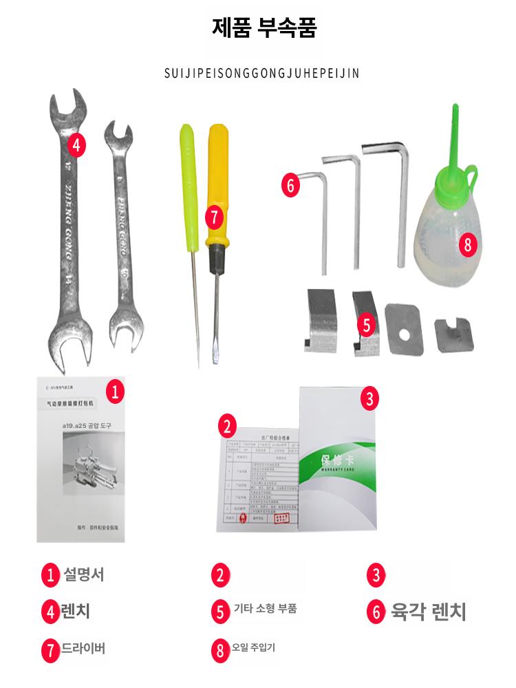 pp밴딩기 pet 결속기 자동 박스 밴딩기 일체형 포장기 하조기 공압 수동 조임기 휴대용 - 상세 이미지 3