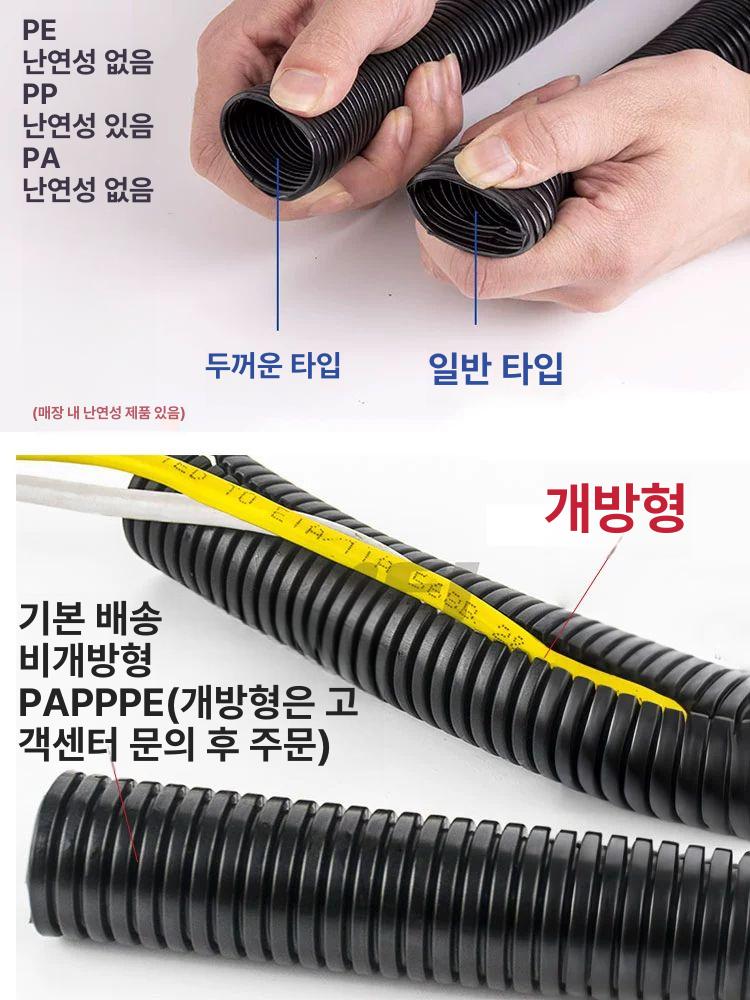 pp파이프 보호 전선관 전선보호 pa pe 파이프 골판관 호스 와이어 액세서리 슬리브 - 상세 이미지 4