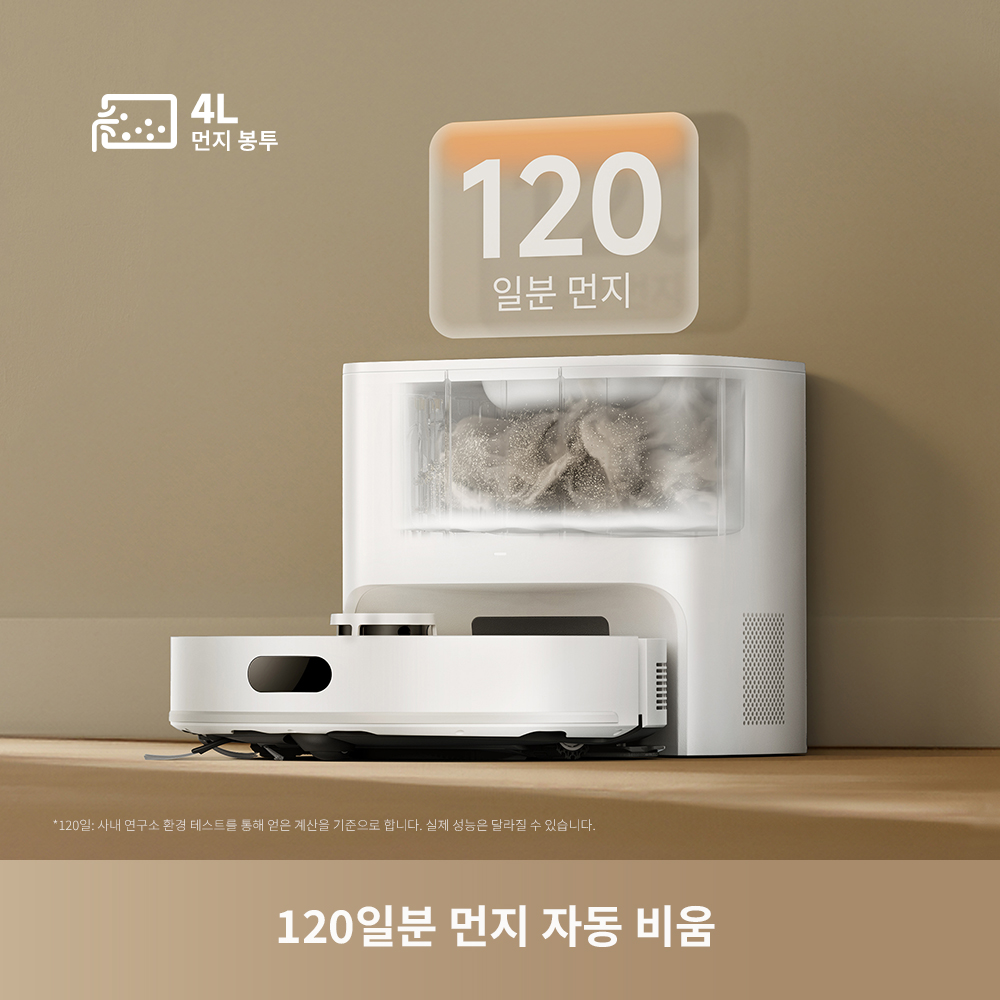 [소모품 증.정]드리미 로봇청소기 L30s Plus 진공 청소기 20,000Pa 흡입력 4L 먼지백 - 상세 이미지 3