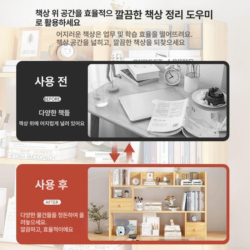 책상 책꽂이 선반 정리함 책선반 책상선반 탁상용 책상책꽂이 자바라 원목 책장 서류 - 상세 이미지 4