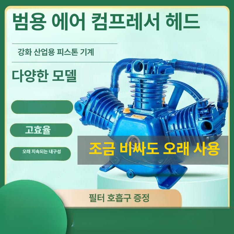 에어컴프레샤 압축기 헤드펌프 알루미늄 에어탱크 알루미늄선 고압 구리 오일 진공펌프 이중 - 상세 이미지 4