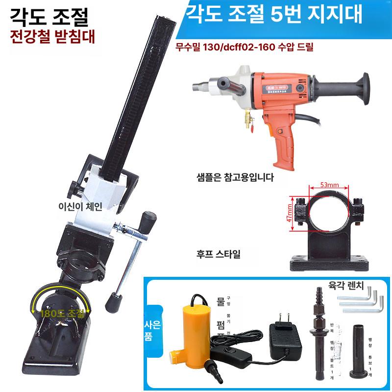 코아 드릴 거치대 건식 고정대 브래킷 스탠드 프레임 콘크리트 천공 유선 바이어 - 상세 이미지 3