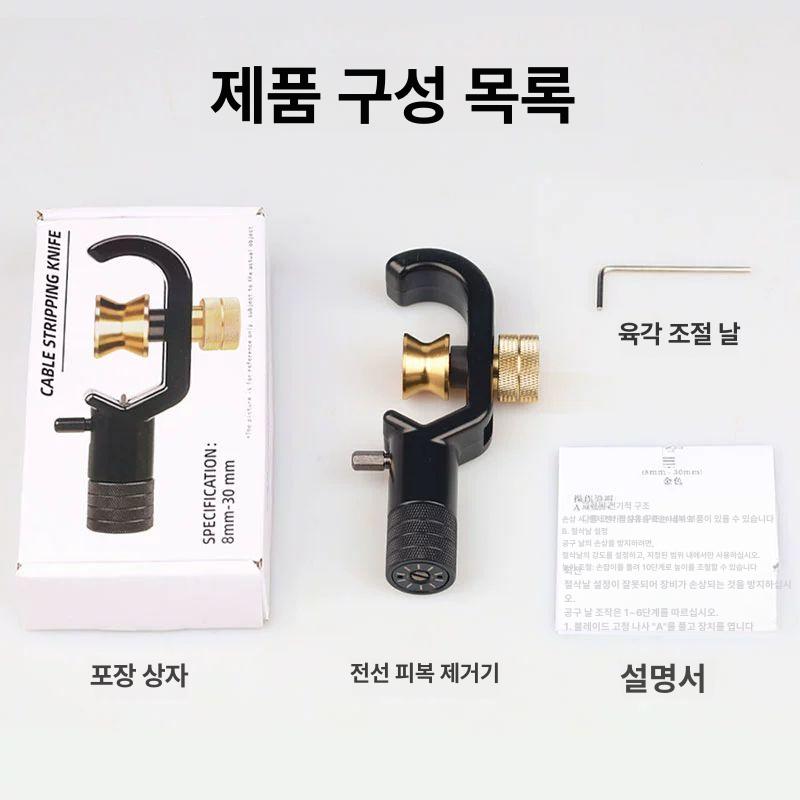 광케이블 외피 탈피기 펜치 산업용 케이블 전선 외피탈피기 스트리퍼 헤드 블레이드 절단기 - 상세 이미지 5