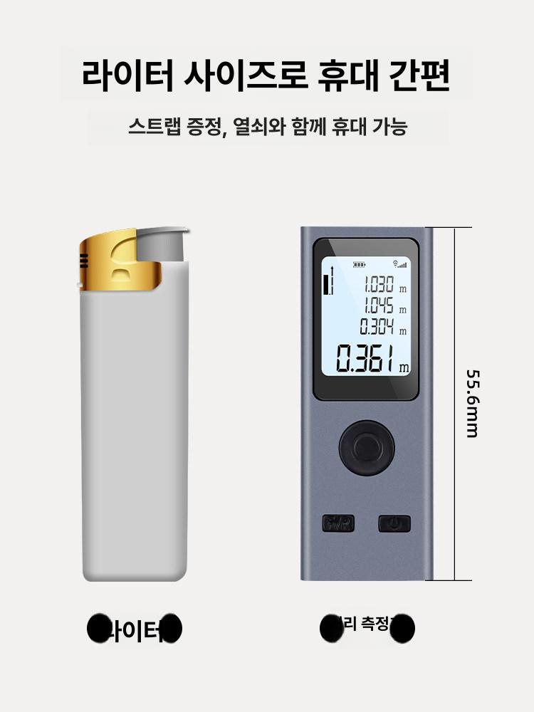 거리 측정기 줄자 부피 스마트줄자 양방향 미니 면적 레이져 초미니 디지털 - 상세 이미지 3