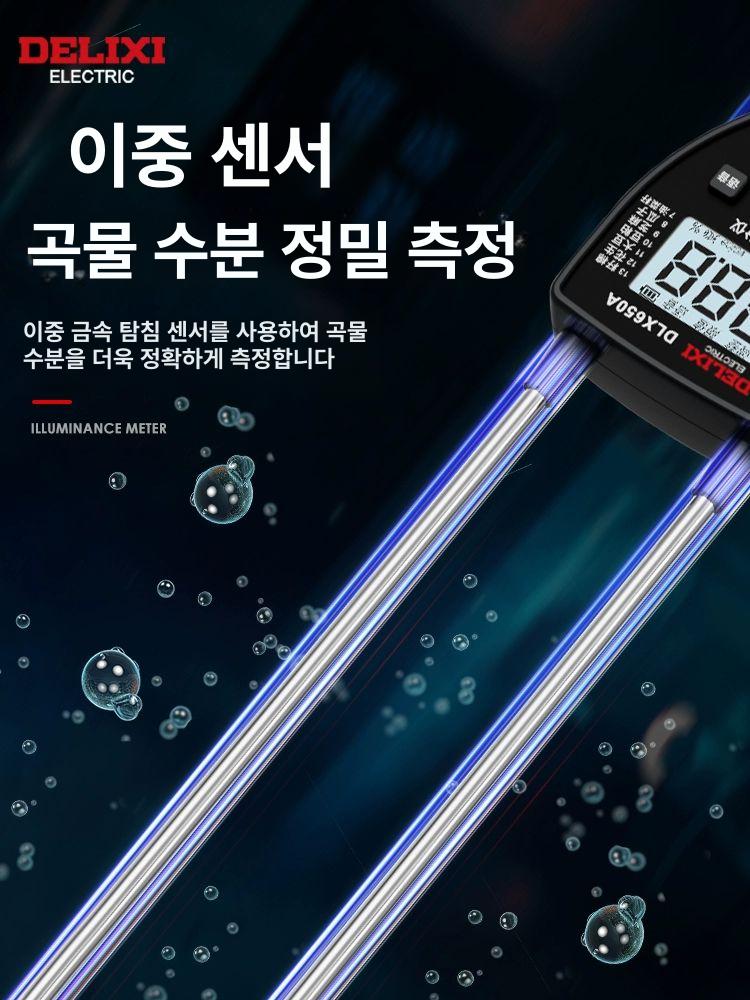 곡물 수분측정기 디지털 프로브 계량기 온도 검사기 수분 옥수수 휴대용 측정기 수분계 콩 - 상세 이미지 4