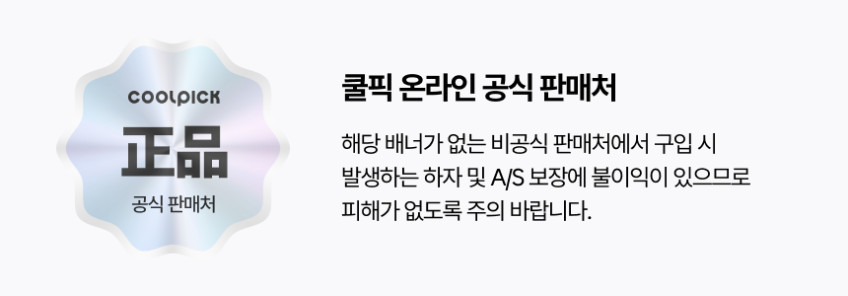 쿨픽 국산 휴대용 구강세정기, C100 판매처 상세 정보 이미지 1