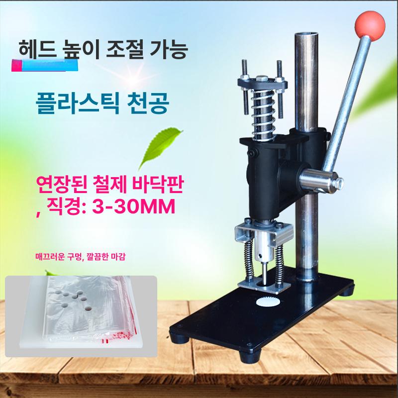 공압 펀칭기 비닐타공 대형 구멍 봉투 공압펀칭기 필름 타공기 타공 천공 천공기 바인딩 - 상세 이미지 2