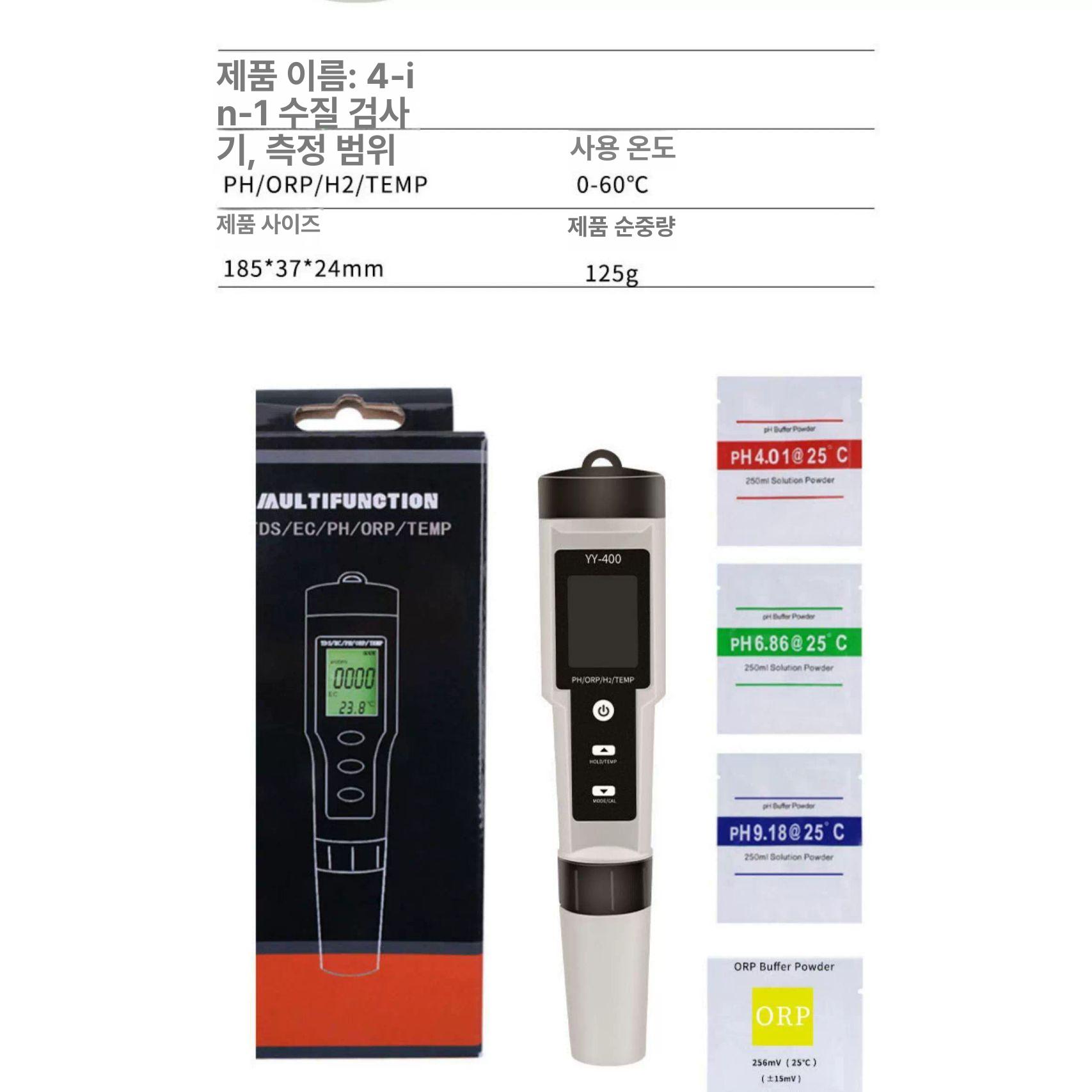측정기 검사기 tds 계량기 14 ppm 수질 고정밀 분석 수질검사기 펜 물 농도 분석기 - 상세 이미지 3