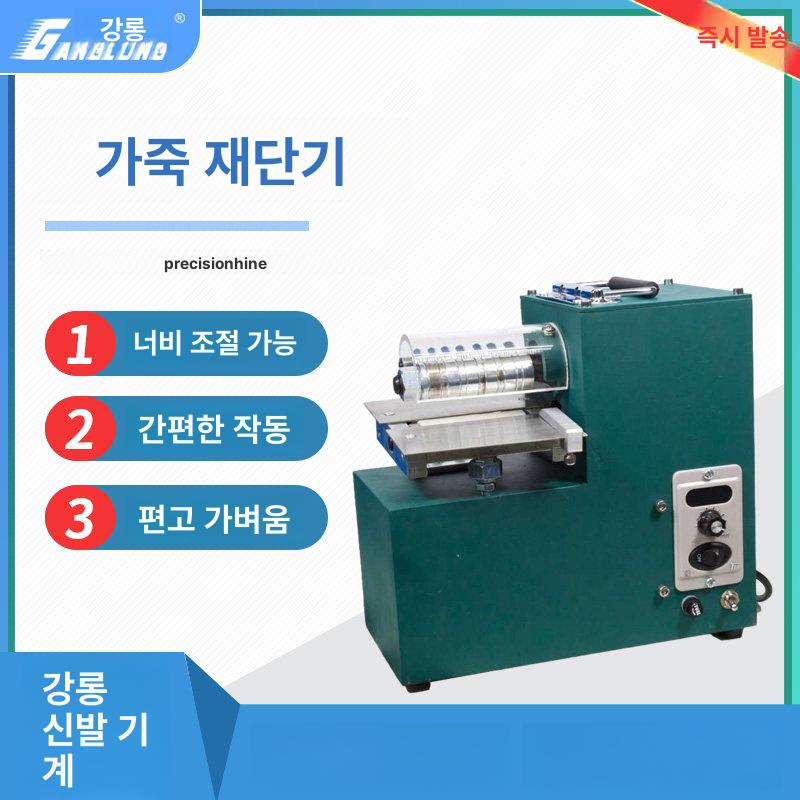 가죽 커팅기 스트랩 재단 원단 가죽끈 가죽공예 절단 고무 커터 공방 칼날 팔찌 재봉틀 - 상세 이미지 2