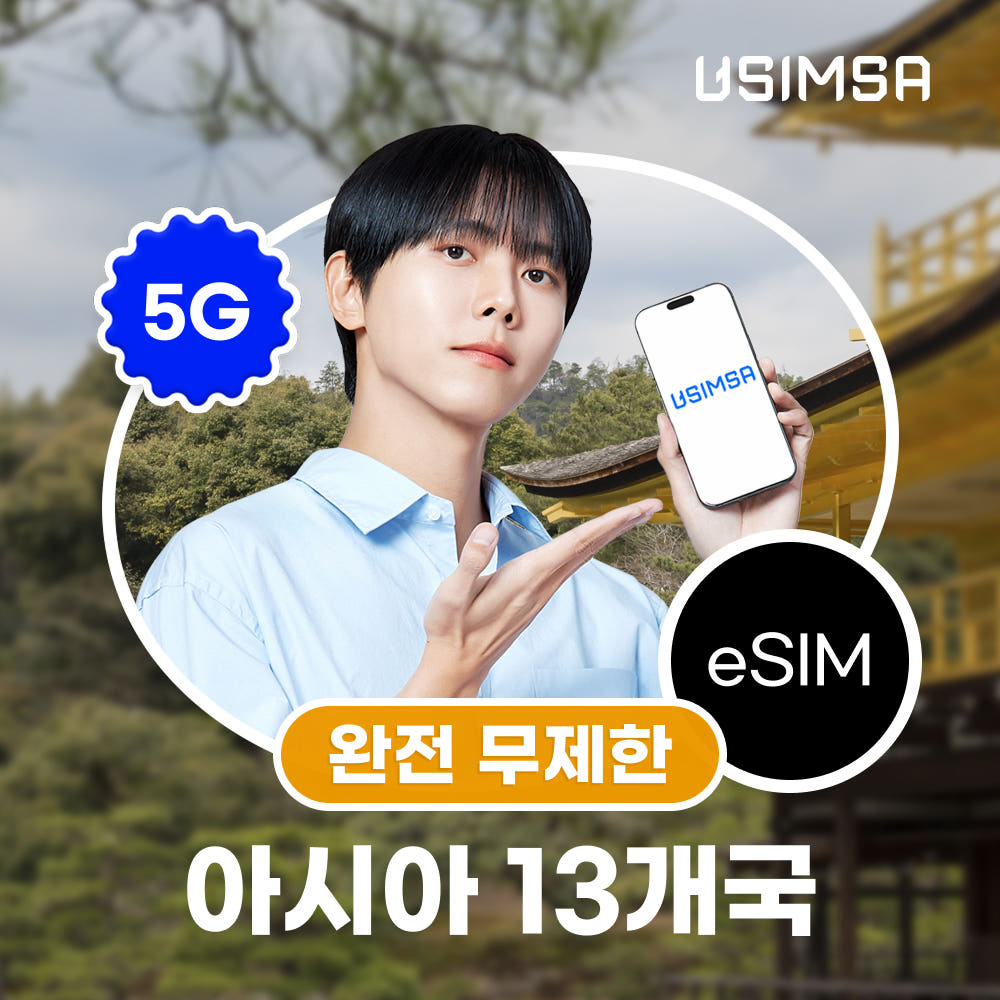 아시아13개국 이심 eSIM AIS 매일 완전 무제한 1일 가격 추이 유심사스토어 아시아13개국 이심 eSIM AIS 매일 완전 무제한 1일 - 최저가 5,800원
