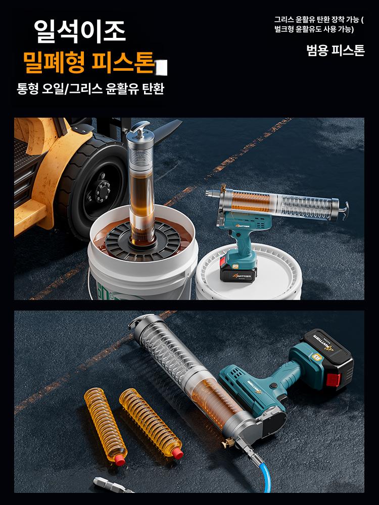 구리스건 충전식 전동 무선 에어 자동 전동구리스건 투명 중장비 고압 주입기 펌프 구리스 - 상세 이미지 5