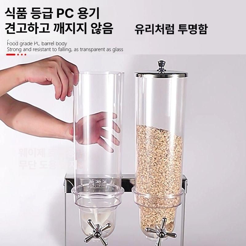 시리얼 디스펜서 2구 셀프바 용기 레스토랑 밀폐 간식 오트밀 업소용 시리얼디스펜서 보관함 - 상세 이미지 3