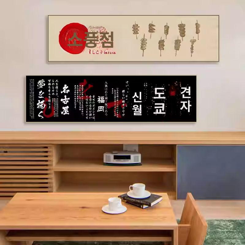 이자카야액자 일식 액자 초밥집 그림 식당 가게 매장 레트로 이자카야 사진 참치 포스터 - 상세 이미지 4