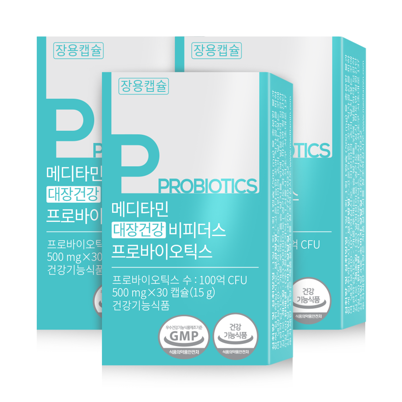메디타민 대장건강 비피더스 프로바이오틱스 유산균 100억 냉장 장용캡슐 30캡슐, 3개 상품 이미지