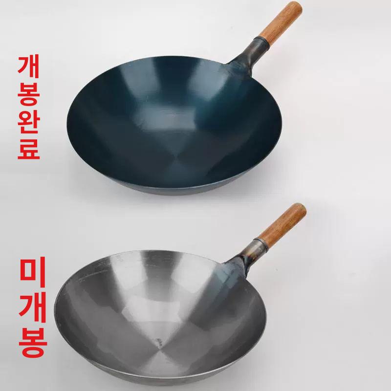 중화요리 웍 무쇠팬 업소용 대형 후라이팬 손잡이 경질 냄비 가정용 나무손잡이 중화 중식 - 상세 이미지 4