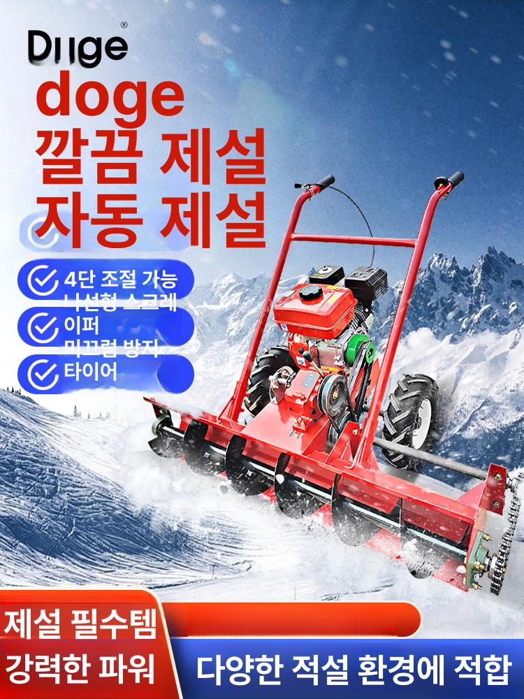 푸시 제설기 소형 핸드 학교 눈 가솔린 제설차 핸드푸시 눈청소 가정용 제설 공장 - 상세 이미지 2