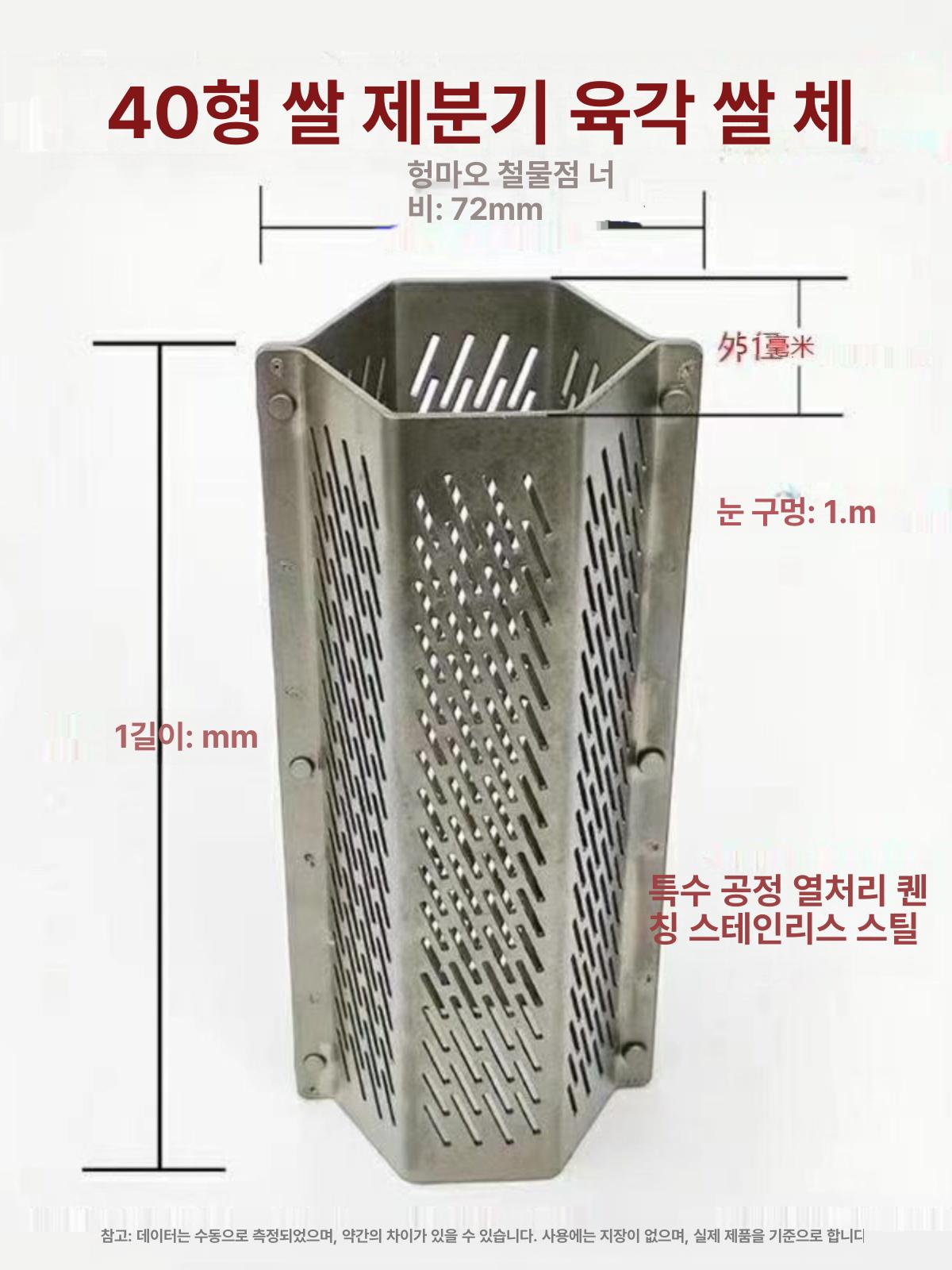 도정기 부품 정미기 교체용 부속품 쌀 잡곡 수리 체 경화 농업용 액세서리 대형 망간강 - 상세 이미지 2