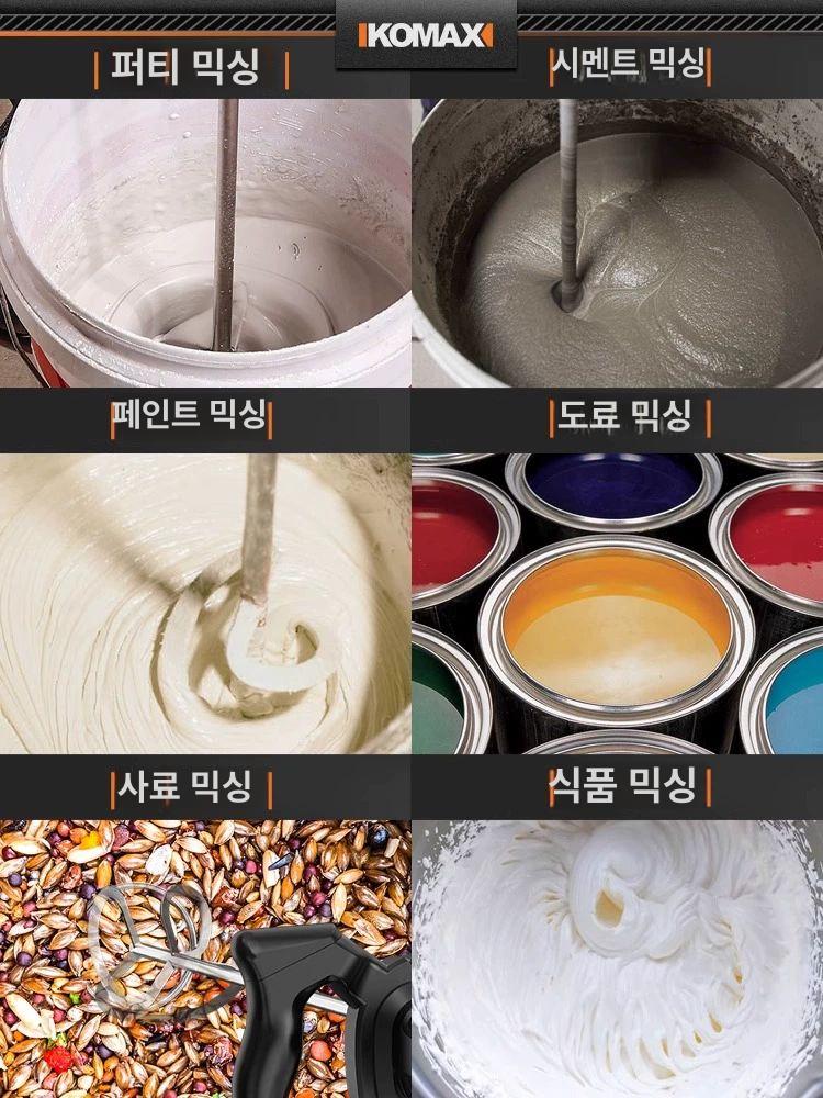 시멘트믹서기 시멘트 믹싱기 반죽 공업용 공구리 믹서기 핸드형 전기 액상 산업용 전동 미장 - 상세 이미지 3