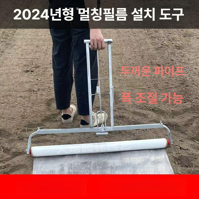 피복기 멀칭 농업용 농기구 무동력 씌우기 필름 작물 기계 고랑 비닐씌우는기계 밭 - 상세 이미지 3
