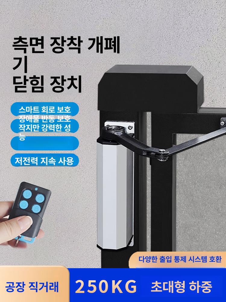 철문 대문개폐기 잠금 전기 장치 잠금장치 주택문 미는문용 열쇠 개폐장치 자동문 자물쇠 - 상세 이미지 2