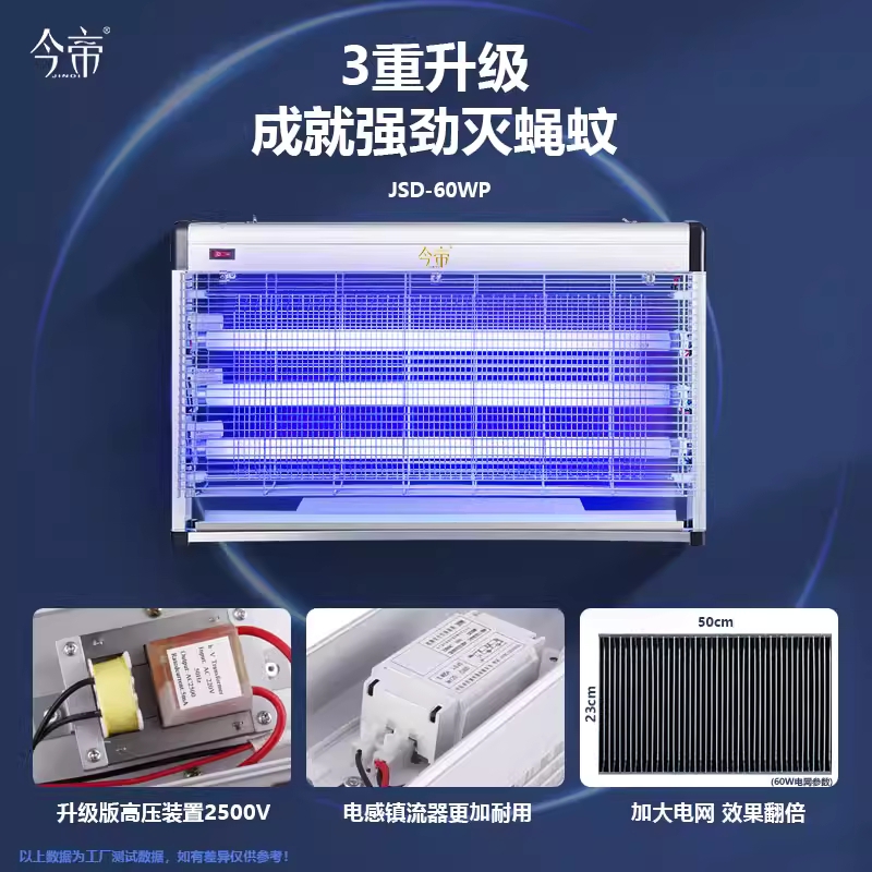 LED 포충등 벽걸이형 모기 해충 날파리 러브버그 퇴치기 20W 이미지 6