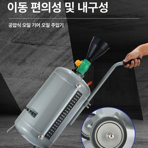 엔진오일 미션오일 윤활유 주입기 20l 압축기유 급유기 석션 압력 펌프 - 상세 이미지 2