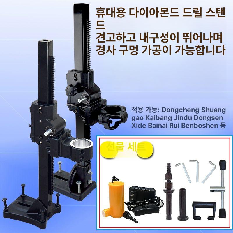 코아 드릴 거치대 건식 고정대 브래킷 스탠드 프레임 콘크리트 천공 유선 바이어 - 상세 이미지 2