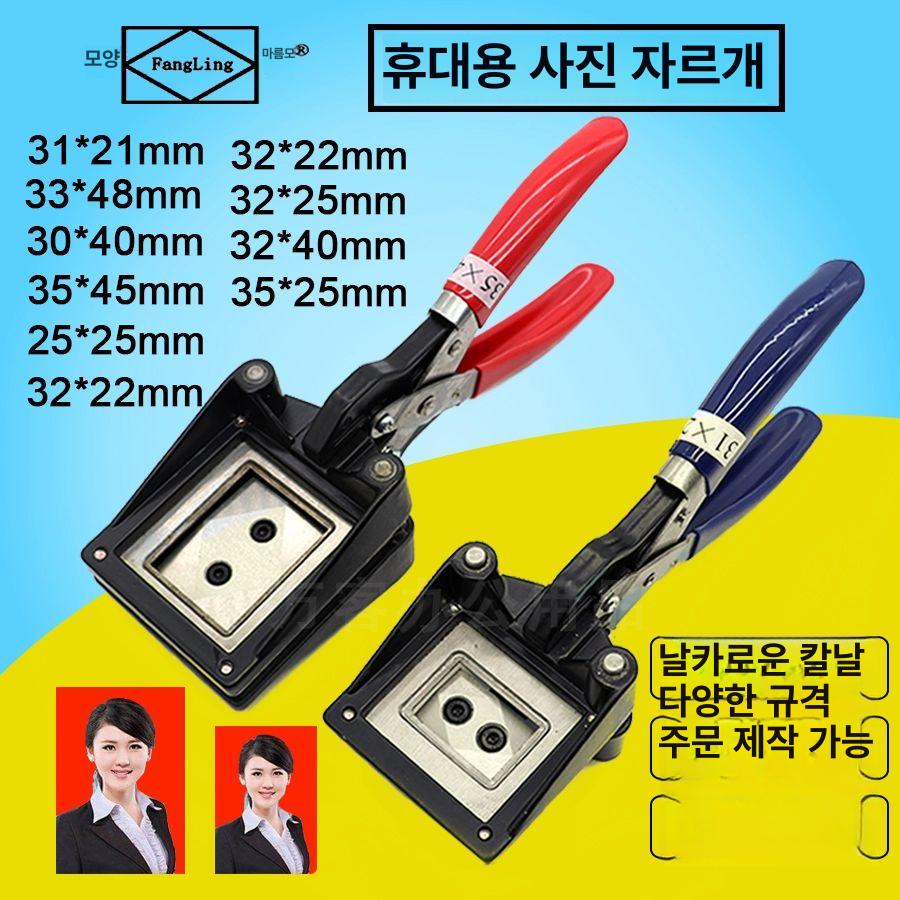 사각펀칭기 여권 증명사진 커터 32x22mm 휴대용 직각 사진 수동 운전면허 사각펀치 - 상세 이미지 2