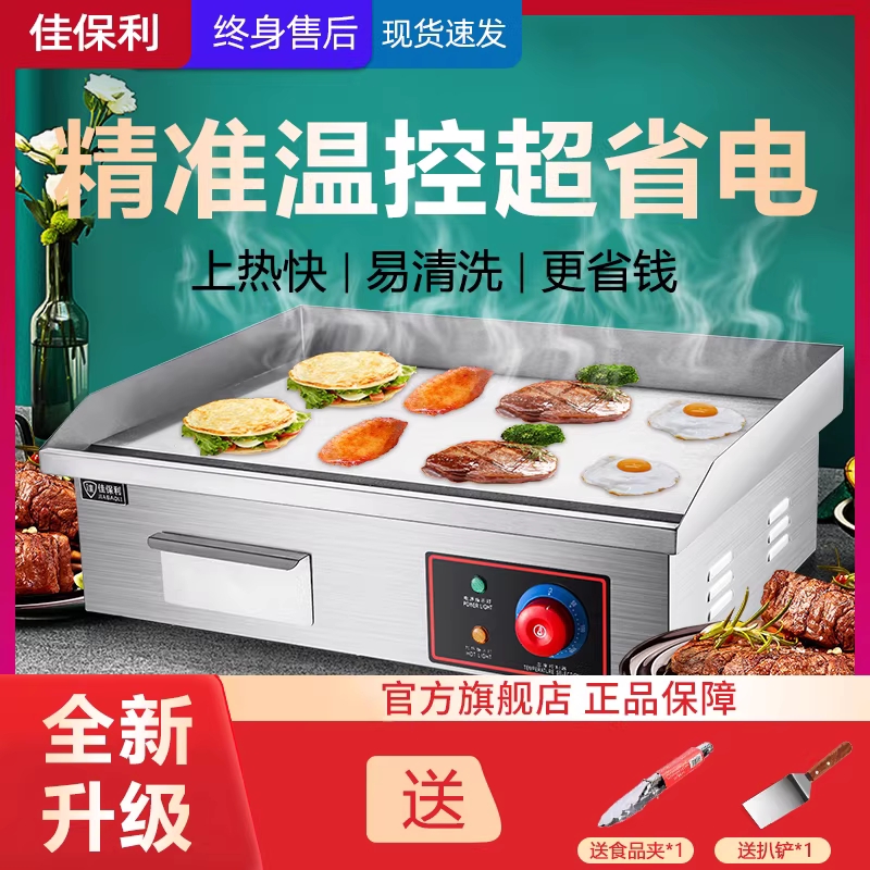 전기 그리들 토스트 햄버거 베이글 식빵 부침개 철판 2KW - 상세 이미지 2