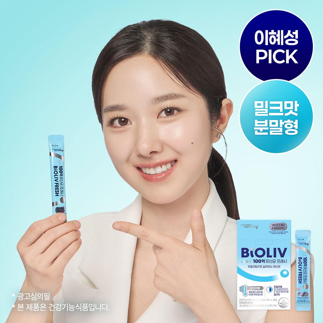 바이오리브 100억 유산균 프레시(1개월분) - 상품 이미지
