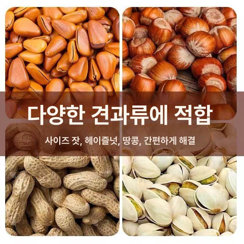 껍질 껍데기 까는도구 땅콩 까기 스틸 탈피기 제거기 박피기 견과류 도구 고동 호두 - 상세 이미지 5